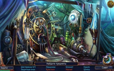 первый скриншот из Сказки Нашего Времени: Эра изобретений