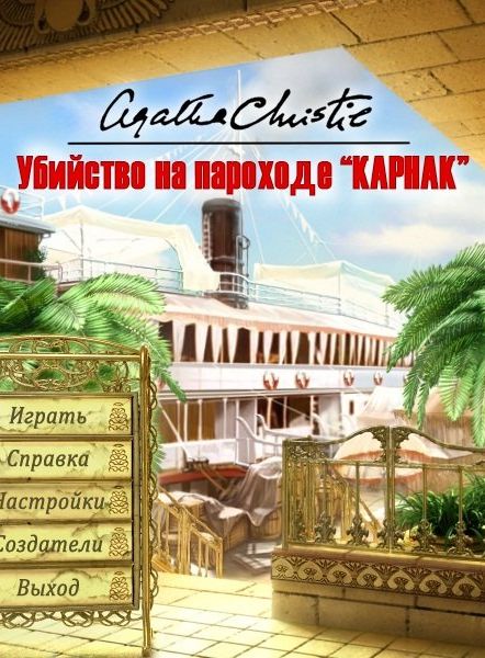 Agatha Christie: Death on the Nile Agatha Christie: Death on the Nile