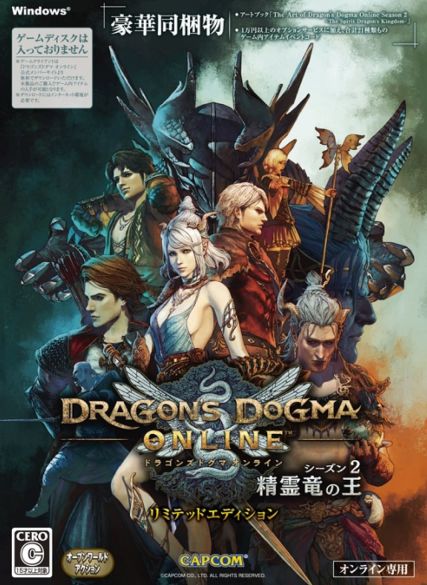 Dragon's Dogma Online