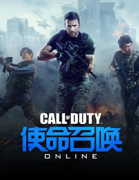 Обложка Call of Duty: Online