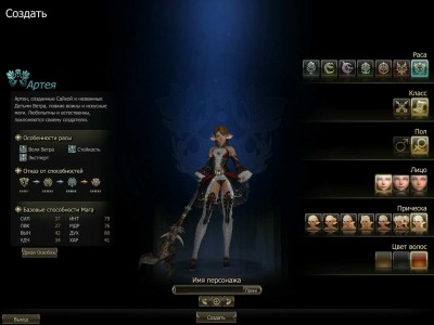 первый скриншот из Lineage II: Ertheia