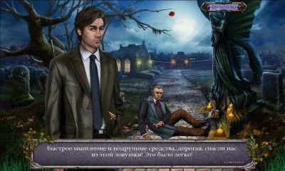второй скриншот из Nightfall Mysteries 4: Haunted by the Past