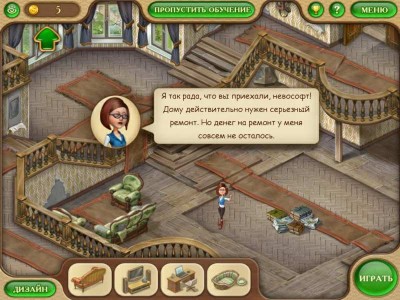второй скриншот из Manor Memoirs Collector's Edition