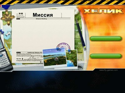 четвертый скриншот из Хелик: Вертолетные Войны