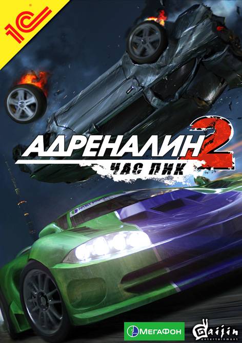 Адреналин 2: Час Пик
