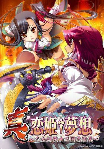 Koihime Enbu Koihime Enbu