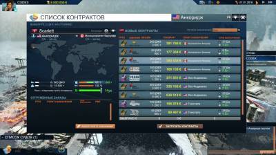 первый скриншот из TransOcean 2: Rivals