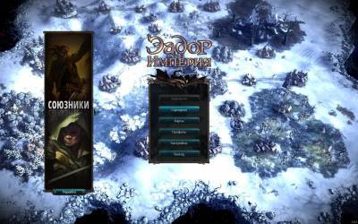 первый скриншот из Eador. Imperium