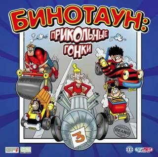 Beanotown Racing / Бинотаун: Прикольные гонки
