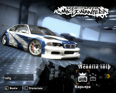 первый скриншот из Need For Speed - Most Wanted [Winter Mod]