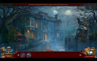 третий скриншот из Тюрьма Сновидений 3: Смертельный лунный свет. Коллекционное Издание