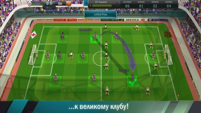 третий скриншот из Football, Tactics & Glory