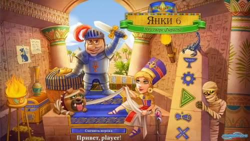 New Yankee: In Pharaohs Court 6 / Янки при дворе фараона 6