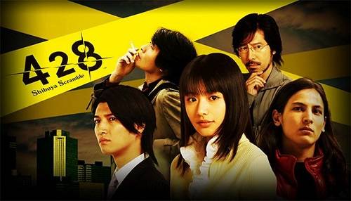 428: Shibuya Scramble