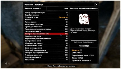 второй скриншот из Witch Hunt