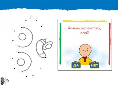третий скриншот из Caillou: Magic Playhouse / Лёлик: Волшебный Домик