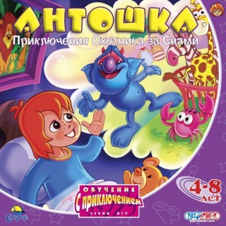 Timmy the Dream Hunter / Антошка: Приключения Охотника за Снами