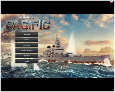 первый скриншот из Victory At Sea Pacific