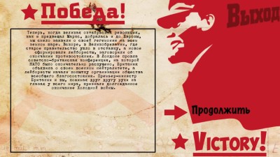 второй скриншот из Кризис в Кремле: Крах Империи