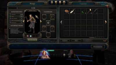 первый скриншот из The Bard's Tale IV: Barrows Deep