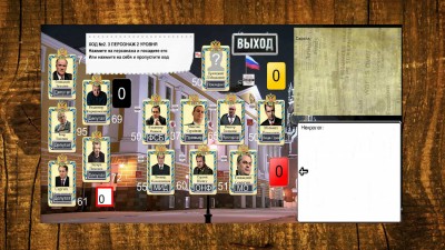 четвертый скриншот из Кризис в Кремле: Крах Империи
