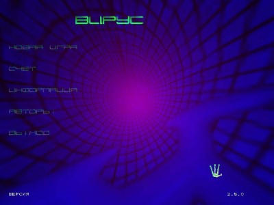 четвертый скриншот из Alien DNA / Вирус