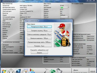 четвертый скриншот из Компьютерная Эволюция 6