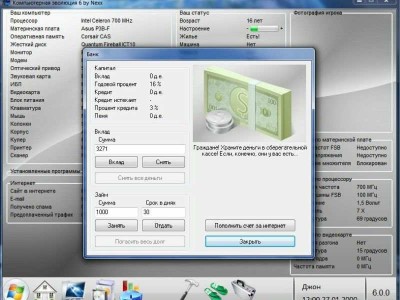 первый скриншот из Компьютерная Эволюция 6