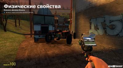 третий скриншот из Garry's Mod