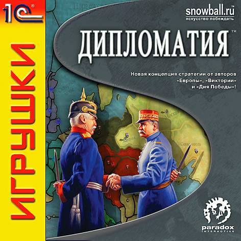 Diplomacy / Дипломатия