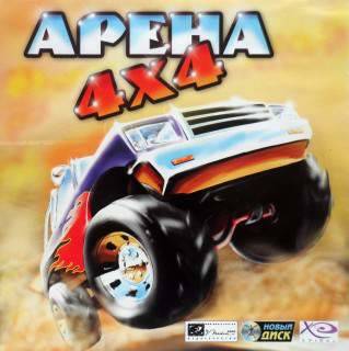 Off-Road Arena / Арена 4х4