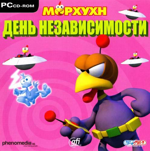 Moorhuhn Invasion / Морхухн. День независимости