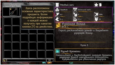 третий скриншот из Dead In Time