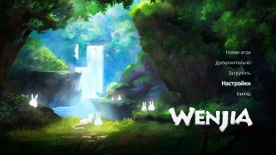 первый скриншот из Wenjia