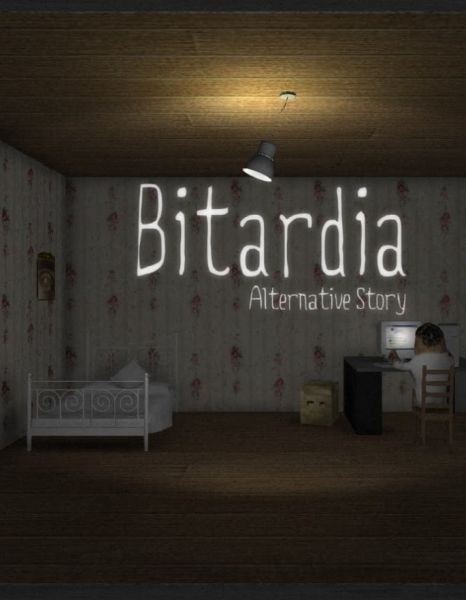Битардия