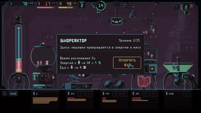четвертый скриншот из Despotism 3k