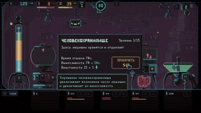 третий скриншот из Despotism 3k