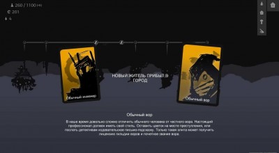 четвертый скриншот из Перевернутый город