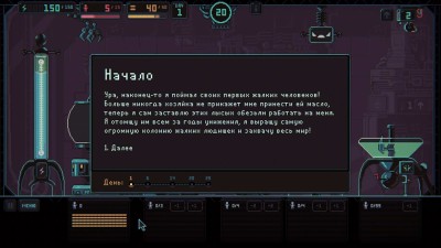 второй скриншот из Despotism 3k