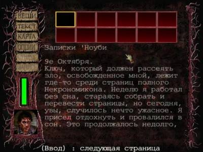 третий скриншот из Evil Dead: Hail to the King