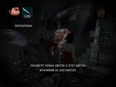 четвертый скриншот из Obscure 2