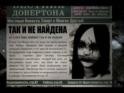 четвертый скриншот из Dark Fall: Lost Souls