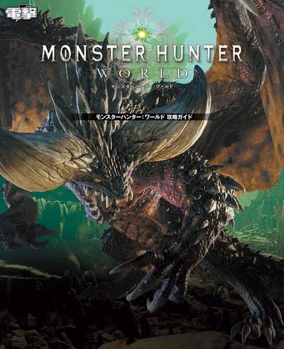 MONSTER HUNTER: WORLD