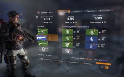 третий скриншот из Tom Clancy’s The Division