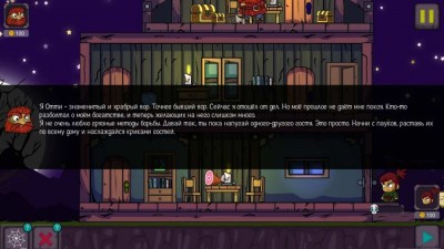 первый скриншот из Otti: House Keeper