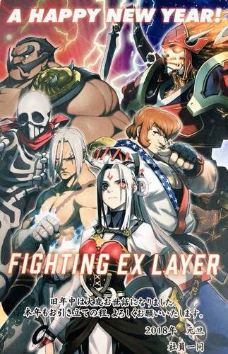 FIGHTING EX LAYER