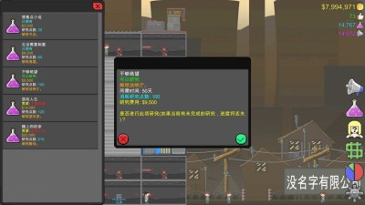 второй скриншот из Jump To Die
