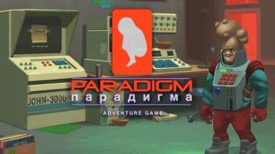 третий скриншот из Paradigm