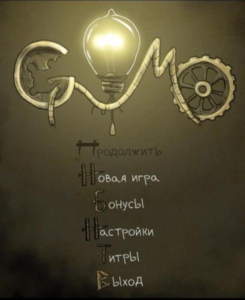 Gomo Gomo