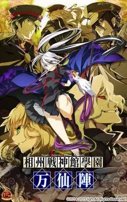 Soushuu Senshinkan Gakuen Bansenjin Soushuu Senshinkan Gakuen Bansenjin